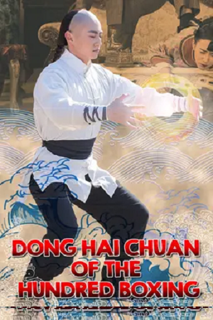 Dong Hai Chuan of the Hundred Boxing (2018) WEB-DL Dual Audio