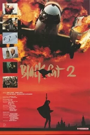 Black Cat 2 (1992) BluRay Dual Audio {Hindi-English} 480p [340MB] | 720p [930MB] | 1080p [1.7GB]