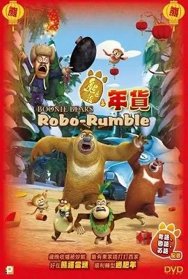 Boonie Bears: Robo Rumble (2014) Dual Audio {Hindi-English} 480p [200MB] | 720p [600MB]