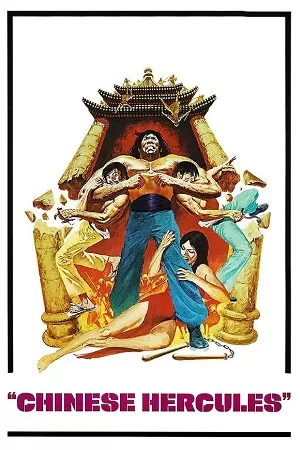 Chinese Hercules (1973) Multi Audio {Hindi-English-Chinese} BluRay 480p [350MB] | 720p [1GB] | 1080p [2.1GB]