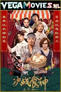 Cook Up a Storm (2017) Chinese with Hindi Subtitle 480p [350MB] | 720p [750MB] | 1080p [1.7GB]