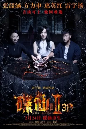 Death Ouija 2 (2017) Dual Audio {Hindi-Chinese} WEB-DL 480p [300MB] | 720p [750MB] | 1080p [1.3GB]