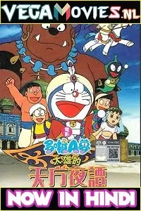 Doraemon: Nobita’s Dorabian Nights (1991) Hindi Dubbed Full Movie 480p [300MB] | 720p [850MB]