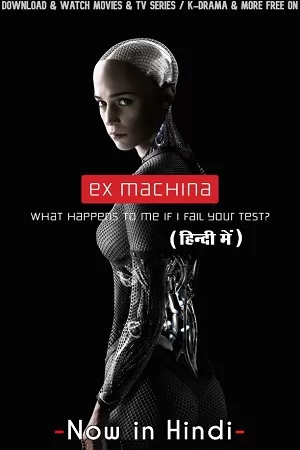 Ex Machina (2014) BluRay Dual Audio {Hindi-English} 480p [400MB] | 720p [900MB] | 1080p [2GB]