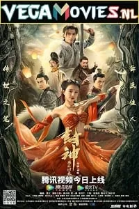 Fengshen Return of the Painting Saint (2022) ORG. [Hindi Dubbed] Full Movie 480p [350MB] | 720p [750MB] | 1080p [1.4GB]