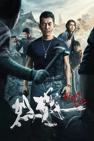 Fierce Cop (2022) WEB-DL Dual Audio {Hindi-Chinese} 480p [370MB] | 720p [950MB] | 1080p [2.5GB]