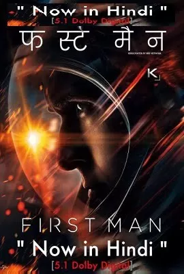 First Man (2018) Dual Audio {Hindi (ORG 5.1 DD)-English} 480p [400MB] | 720p [1.3GB] | 1080p [3.4GB]