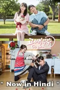 Go Back Couple (Season 1) Complete Dual Audio [Hindi Dubbed (ORG) + Korean] K-DRAMA TV Series 480p | 720p WEB-DL