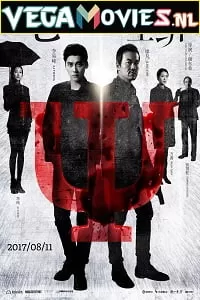 Guilty of Mind (2017) Dual Audio {Hindi-Chinese} 480p [350MB] | 720p [1GB]