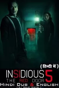 Insidious: The Red Door (2023) WEB-DL Dual Audio ORG. {Hindi DD 5.1 – English} 480p [360MB] | 720p [950MB] | 1080p [2.3GB] | 2160p [10GB]