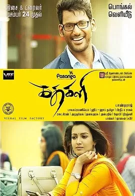 Kathakali (2016) Hindi Dubbed Full Movie WEB-DL 480p [300MB] | 720p [950MB]