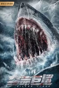 Killer Shark (2021) Dual Audio [Hindi + English] WeB-DL 480p [250MB] | 720p [510MB] | 1080p [1GB]