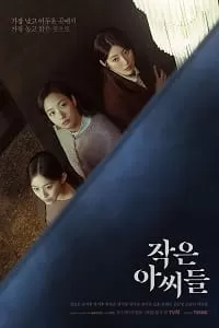 Little Women (2022) Season 1 [Korean With Subtitles] 720p HEVC [300MB] WEB-DL