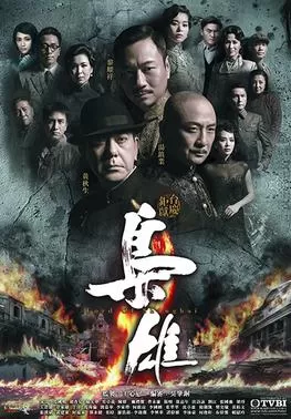 Lord of Shanghai (2016) Dual Audio {Hindi-English} 480p [400MB] | 720p [1GB]