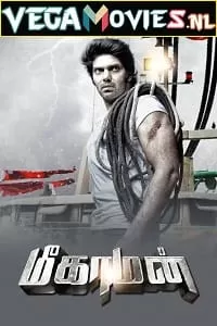 Meagamann (2014) ORG Hindi Dubbed Full Movie 480p [550MB] | 720p [1.5GB]