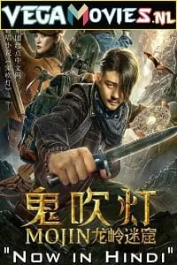 Mojin – The Dragon Labyrinth (2020) Hindi Dubbed ORG 480p [300MB] | 720p [750MB] | 1080p [1.6GB]