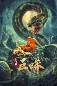 Mutant Python (2021) Dual Audio [Hindi + English] WeB-DL 480p [250MB] | 720p [700MB] | 1080p [1.5GB]