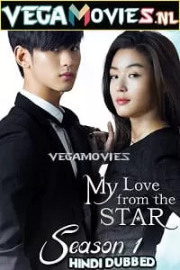 My Love From The Star (Season 1) Hindi Dubbed Complete Korean Drama Series 720p WEB-DL