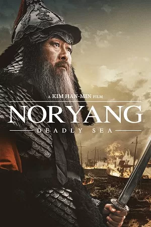 Noryang: Deadly Sea (2023) BluRay Dual Audio {Hindi-Korean} 480p [650MB] | 720p [1.5GB] | 1080p [4.2GB]