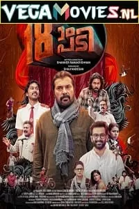 Pathinettam Padi (2019) Hindi Dubbed Full Movie 480p [500MB] | 720p [1.3GB] | 1080p [2.6GB]