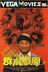 Pedicab Driver (1989) Full Movie {English With Subtitles} 480p [400MB] | 720p [850MB]