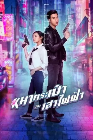 Pint-Size Spy Girl (2020) WEB-DL Hindi-Dubbed (ORG) 480p [300MB] | 720p [1.2GB] Full-Movie