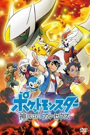 Pokémon: The Arceus Chronicles (2022) WEB-DL {English With Subtitles} Full Movie 480p [200MB] | 720p [500MB] | 1080p [1.6GB]