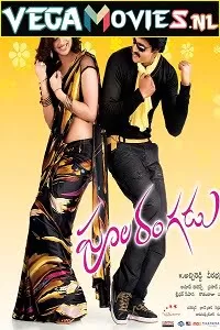 Poola Rangadu (2012) Hindi Dubbed Full Movie 480p [500MB] | 720p [1.2GB]