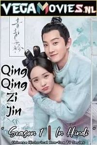 Qing Qing Zi Jin (2020) Season 1 [Episode 1-40 Added] ORG. Hindi Dubbed 720p [350MB] WEB-DL