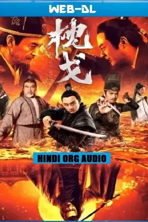 Revenge (2021) WEB-DL Dual Audio [Hindi (ORG) – Chinese] 480p [300MB] | 720p [800MB] | 1080p [1.5GB]