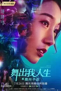 Step Up China (2019) BluRay Hindi Dubbed (ORG) Full-Movie 480p [320MB] | 720p [910MB] | 1080p [1.7GB]