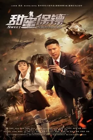 Sweet Bodyguard (2022) HDRip Dual Audio {Hindi-Chinese} 480p [300MB] | 720p [550MB] | 1080p [1.1GB]