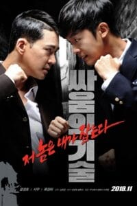 The Art of Fighting – Art of Fighting 1 (2020) WEB-DL Dual Audio {Hindi-Korean} 480p [250MB] | 720p [650MB] | 1080p [1.5GB]