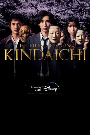 The Files Of Young Kindaichi (Season 1) Dual Audio [Hindi + Japanese] Complete Disney+ Hotstar Web Series 480p | 720p | 1080p WEB-DL