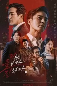 The Goblin (2023) WEB-DL {Korean With Subtitles} Full Movie 480p [300MB] | 720p [750MB] | 1080p [1.6GB]