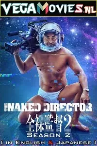 [18+] The Naked Director (2021) Season 2 English With Subtitles Complete Netflix WEB Series 480p | 720p WEB-DL