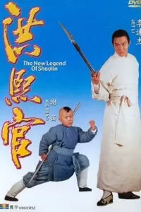 The New Legend of Shaolin (1994) Dual Audio [Hindi + Chinese] WeB-DL 480p [320MB] | 720p [920MB] | 1080p [2GB]