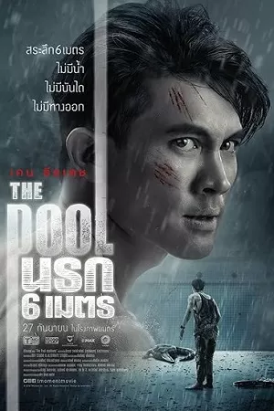 The Pool (2018) BluRay Hindi Dubbed (ORG) Full-Movie 480p [380MB] | 720p [840MB] | 1080p [2.4GB]