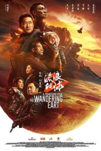 The Wandering Earth 2 (2022) AMZN WEB-Rip [Chinese Audio With English Subtitles] Full Movie 480p [470MB] | 720p [1.6GB] | 1080p [4GB]