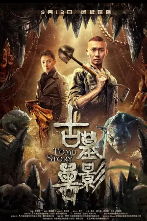 Tomb Story (2018) WEB-DL Dual Audio {Hindi-Chinese} 480p [300MB] | 720p [810MB] | 1080p [2GB]