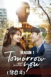 Tomorrow with You (Season 1 – Complete) Hindi Dubbed (ORG) All Episodes 480p | 720p | 1080p WEB-DL