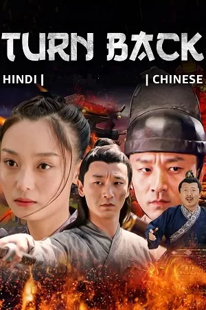 Turn Back (2022) Dual Audio {Hindi-Chinese} WEB-DL 480p [310MB] | 720p [840MB] | 1080p [1.8GB] Full-Movie