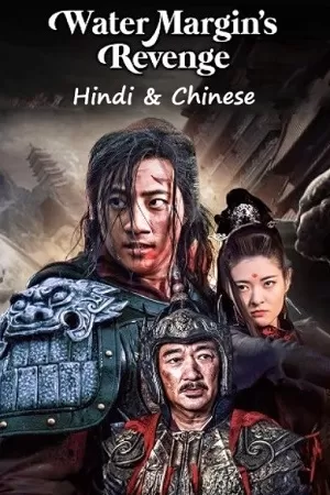 Water Margin’s Revenge (2022) WEB-DL Dual Audio {Hindi-Chinese} 480p [300MB] | 720p [800MB] | 1080p [1.7GB]