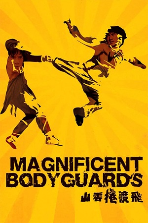 Magnificent Bodyguard Aka Master Of Death (1978) Dual Audio