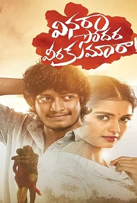 Vinara Sodara Veera Kumara (2019) Hindi Dubbed 480p | 720p